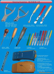 上海科靈文化用品公司其他服裝輔料產品列表