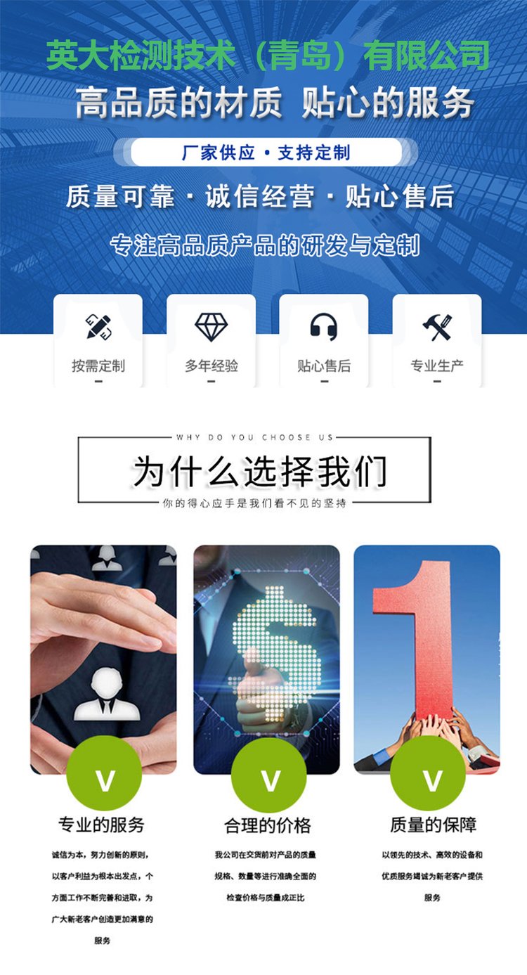 英大檢測(cè)技術(shù) 一站式專(zhuān)業(yè)第三方食品檢測(cè)與技術(shù)服務(wù)解決方案